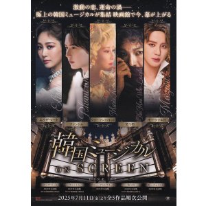 画像: 韓国ミュージカル