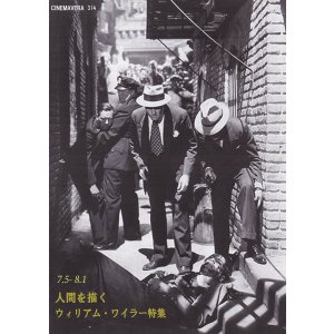 画像: ウィリアム・ワイラー特集