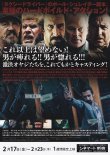 画像2: ノー・セインツ報復の果て