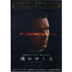 画像: 魂のゆくえ