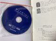 特典の未開封DVD