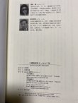 奥付け面