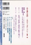 裏表紙
