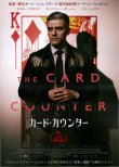 画像1: カード・カウンター