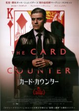 画像: カード・カウンター