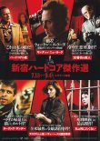 画像1: 新宿ハードコア傑作選