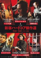 画像: 新宿ハードコア傑作選