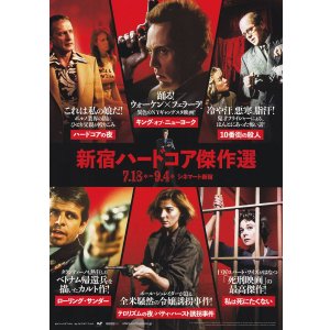 画像: 新宿ハードコア傑作選