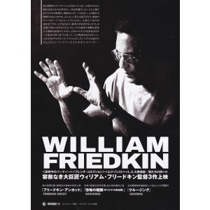 画像: フリードキン・アンカット／恐怖の報酬／クルージング(25年公開版)