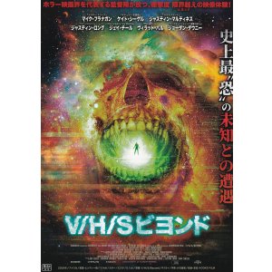 画像: V/H/Sビヨンド