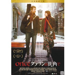 画像: ONCEダブリンの街角で(25年公開版)