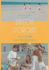 画像: オルエットの方へ(25年公開版)
