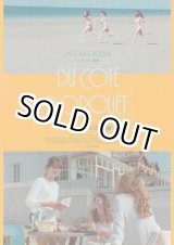 画像: オルエットの方へ(25年公開版)