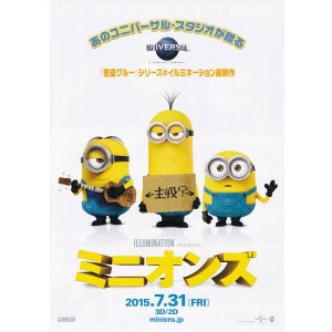 画像: ミニオンズ
