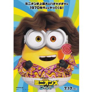 画像: ミニオンズ フィーバー(タイプ別3種あり)