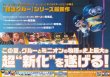 (2)タイプ1:通常版裏面