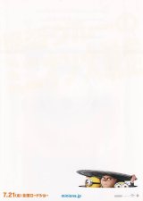 画像: 怪盗グルーのミニオン大脱走