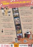 画像2: ひつじのショーン ムービー・フェスティバルwith ウォレスとグルミット