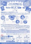 画像2: ウォレスとグルミット危機一髪