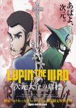 画像1: LUPIN THE IIIRD次元大介の墓標