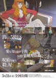 画像2: LUPIN THE IIIRD峰不二子の嘘