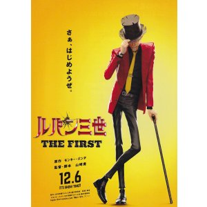 画像: ルパン三世THE FIRST