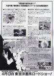 画像2: ルパン三世DEAD OR ALIVE