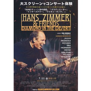画像: ハンス・ジマー＆フレンズ　ダイアモンド・イン・ザ・デザート