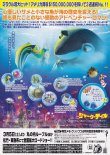 (4)タイプ2:B5判シャーク上段裏面