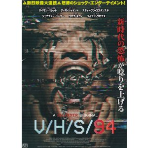 画像: V/H/S94