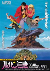 画像: ルパン三世DEAD OR ALIVE