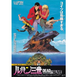画像: ルパン三世DEAD OR ALIVE