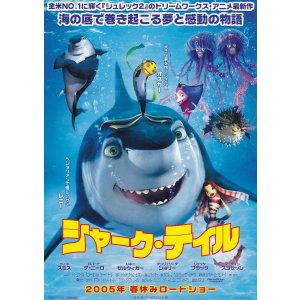 画像: シャーク・テイル(タイプ別3種あり)