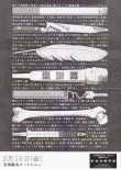 画像2: 無名の人生