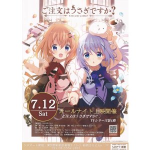 画像: ご注文はうさぎですか？