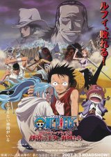 画像: ONE PIECEワンピース　エピソード オブ アラバスタ砂漠の王女と海賊たち