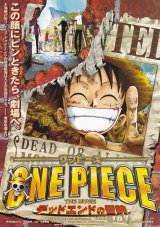画像: ONE PIECEワンピースTHE MOVIEデッドエンドの冒険