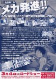 画像2: ONE PIECEワンピース カラクリ城のメカ巨兵