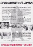 画像2: ブラック・ジャック