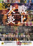 (4)タイプ2:正面向き柄裏面