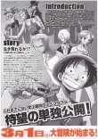 画像2: ONE PIECEワンピースTHE MOVIEデッドエンドの冒険