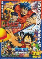 画像: ONE PIECE3D麦わらチェイス／トリコ3D開幕！グルメアドベンチャー!!(タイプ別2種あり)