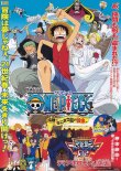 画像1: ONE PIECEワンピースねじまき島の冒険／デジモンアドベンチャー02ディアボロモンの逆襲