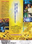 画像2: 神秘の法