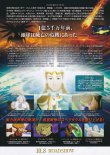 画像2: 宇宙の法エローヒム編
