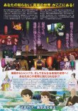 画像2: ドラゴン・ハート霊界探訪記