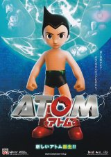 画像: ATOM