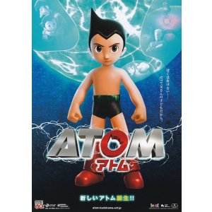 画像: ATOM
