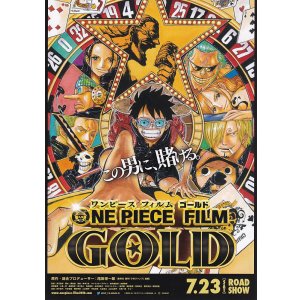 画像: ONE PIECE FILM GOLD