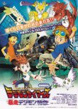 画像2: ONE PIECEワンピース珍獣島のチョッパー王国／デジモンテイマーズ暴走デジモン特急